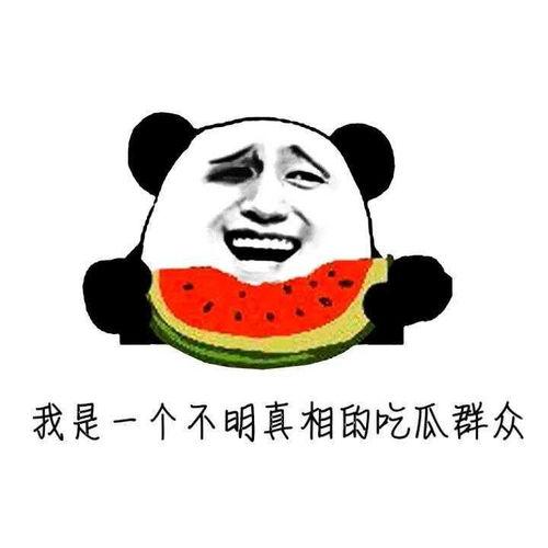 吃瓜胖了吗,吃瓜群众体重变化大揭秘