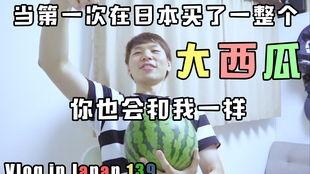 vlog吃瓜吗,跟随镜头一探究竟