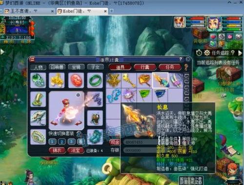 吃菠萝的呆瓜,呆瓜的甜蜜探险记